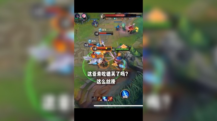 亚索：我为德芙代言，就是这么丝滑。视频有点长，结尾有彩蛋。拍摄了精彩游戏视频！跟我一起玩吧