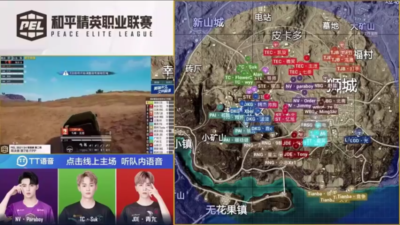 和平精英：PEL常规赛第二周第7场沙漠图（9）