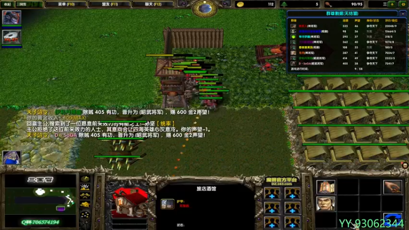 【2021-11-03 13点场】余贰人：3：三国雪