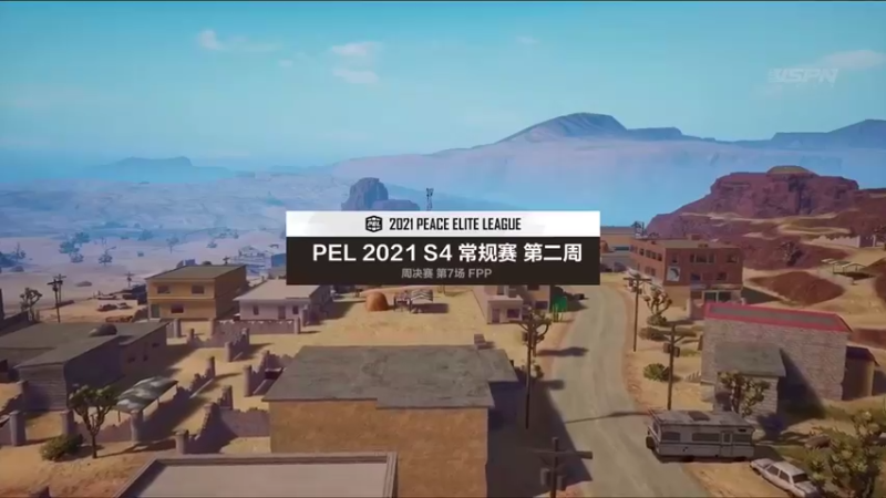 和平精英：PEL常规赛第二周第7场沙漠图（1）