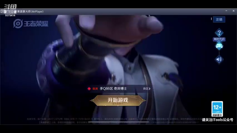【2021-11-05 17点场】昧昧不是妹妹：我是战神昧哥