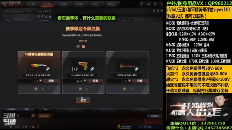【2021-11-05 18点场】太原庞臭臭：帮打排位/借号/防身用品。