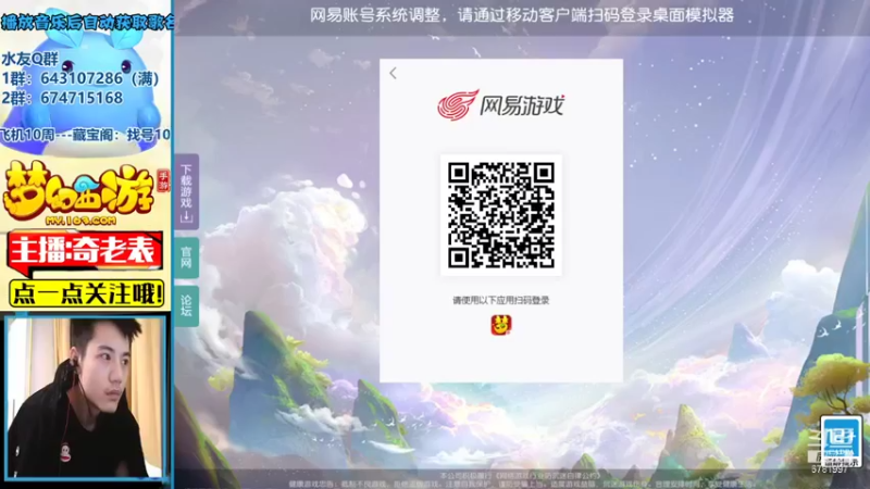 【2021-11-05 10点场】烟鬼奇老表：御剑红尘，坐骑有点小帅！