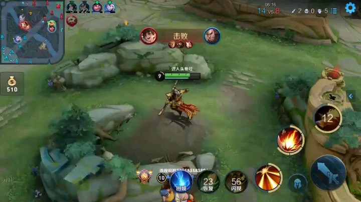 五杀后羿