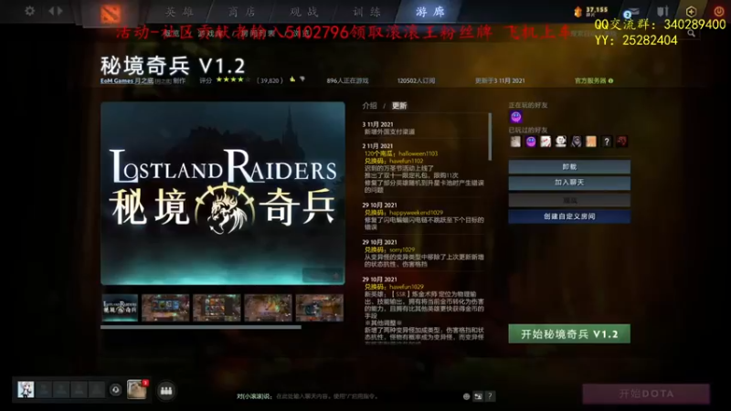 【2021-11-04 16点场】滚滚滚丶灬：秘境奇兵～5102796