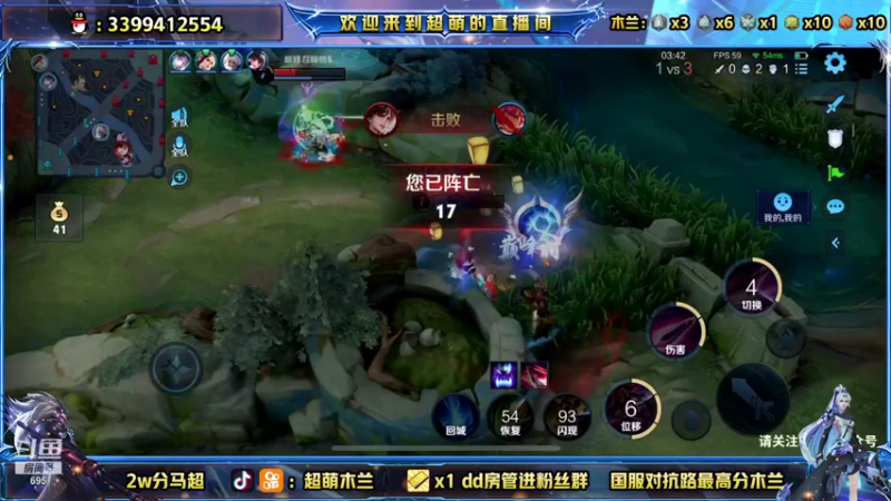 【2021-11-03 23点场】超萌木兰：木兰天花板！巅峰前十冲第一