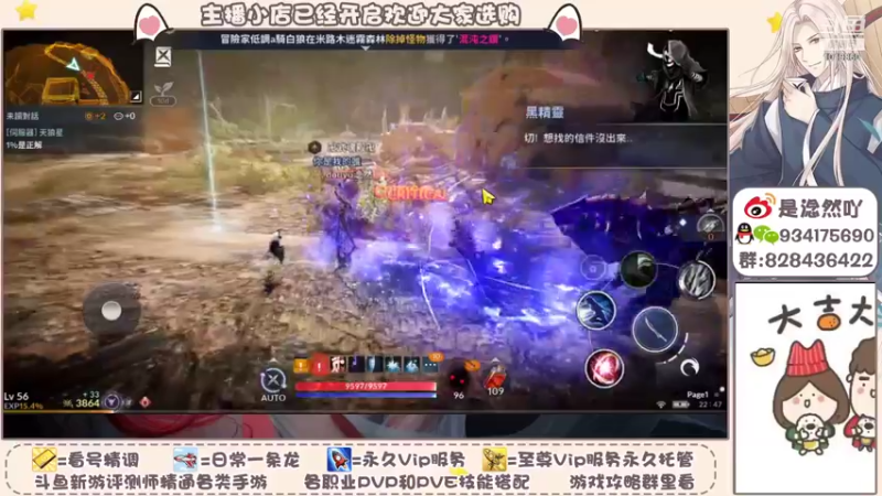 【2021-11-05 22点场】淰然乀：黑色沙漠手游真香