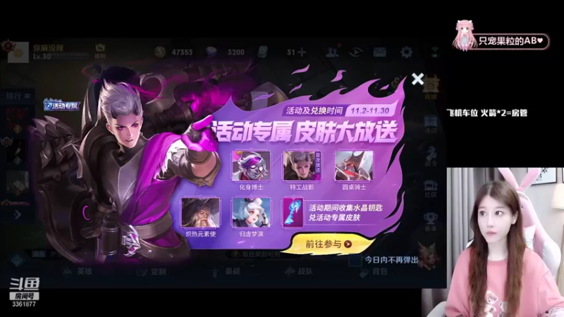 【2021-11-04 23点场】AQ丶果粒：♥粒：云樱专场♡