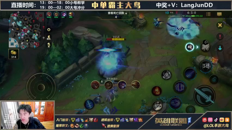 【2021-11-05 12点场】大鸟Irelia：送皮肤再教你1打9