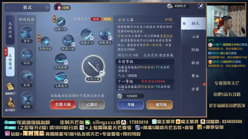 【2021-11-05 18点场】魔王紫灵：紫灵:看会号