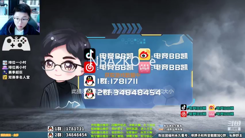 【2021-11-04 09点场】电竞BB凯丶：明天体验服更新，飞机上镜
