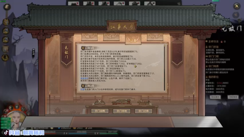 【2021-11-05 01点场】朝雾曦和：宗门改版，鬼谷八荒