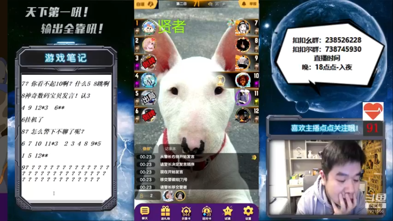 【2021-11-05 00点场】天下第一吼：最近晚上播了~6开始~