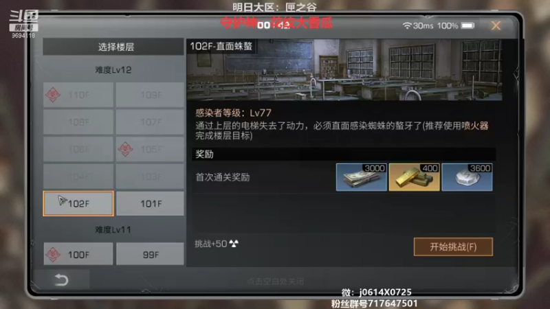 【2021-11-04 00点场】筱狐言：狐言:高校你有梦想吗