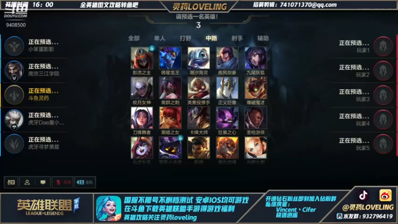 【2021-11-05 18点场】灵药LoveLing：王者950分单排冲刺！战神降临！