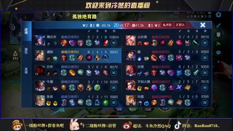 【2021-11-03 21点场】冷然QAQ：国服公孙离干将 双国服冲巅峰第一