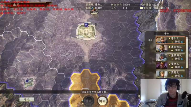 【2021-11-03 22点场】Fuying56：三国志14：还是张燕好玩啊！