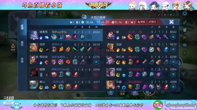 【2021-11-05 16点场】BOA小强：巅峰赛国服老虎无敌指挥