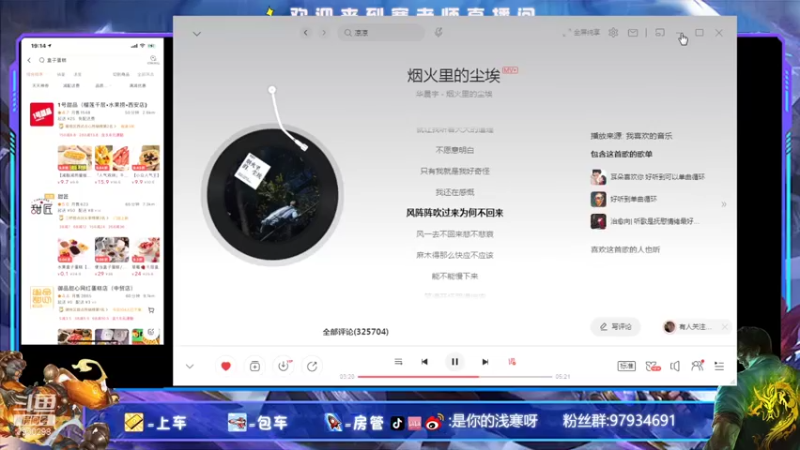 【2021-11-03 19点场】是你的浅寒呀：V区钻石在线掉分？