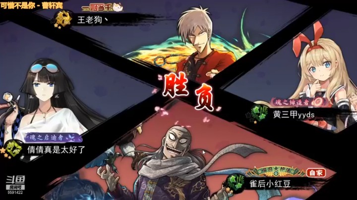 【小红豆阿】：这一番你赢的有什么意思吗，有没有点梦想