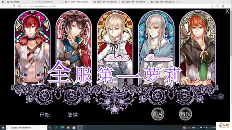 【2021-11-04 16点场】主播斌：游戏世界的游戏人生