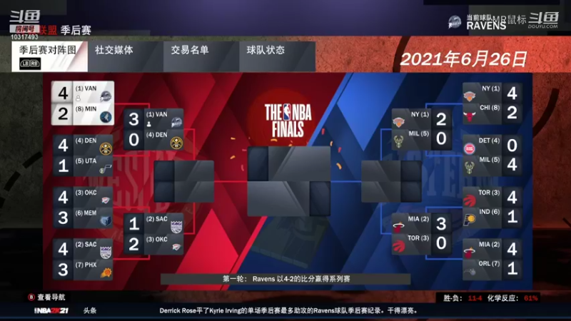 【NBA2K】MR鼠标的精彩时刻 20211105 20点场(1)