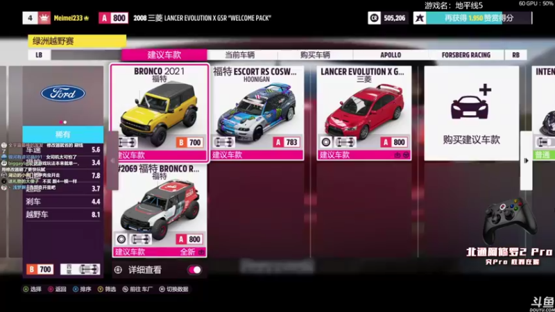 【2021-11-05 11点场】美美干嘛呢：❤️美美❤️《地平线5》女司机发车