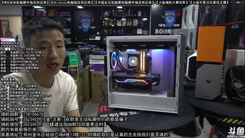 【2021-11-05 08点场】80it电脑网：郑州80it：12代CPU+690首试