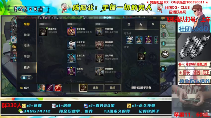 【2021-11-04 01点场】陈冠北c：【OG冠北】一名手搓篮球手！