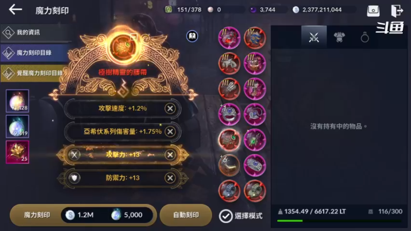 【2021-11-05 10点场】賤丶大骚賤：黑色沙漠手游刷刷刷！