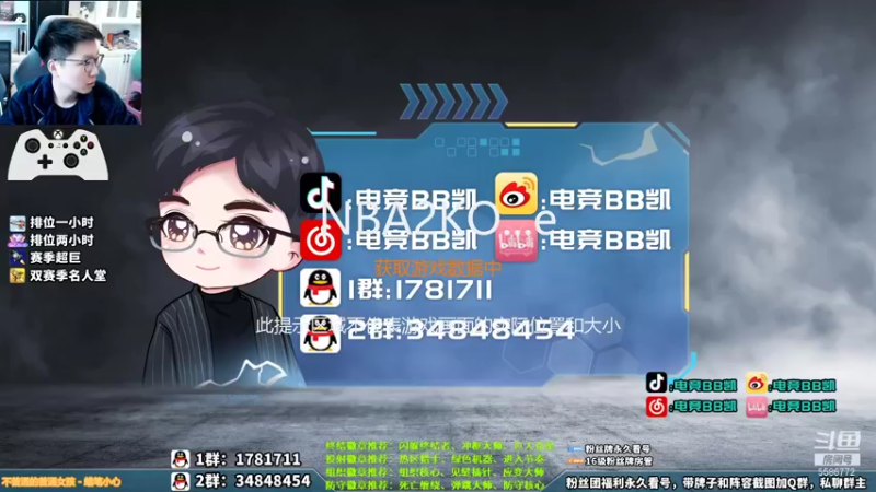 【2021-11-05 16点场】电竞BB凯丶：体验服更新结束，一起看一下