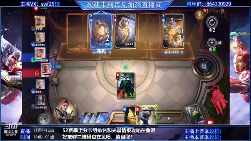 【2021-11-05 18点场】再見如漪：试试情报怎么玩