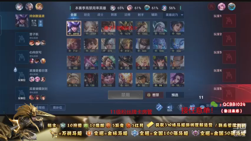 【2021-11-02 19点场】y尘不止马超：2w战力国服马超带粉乱杀