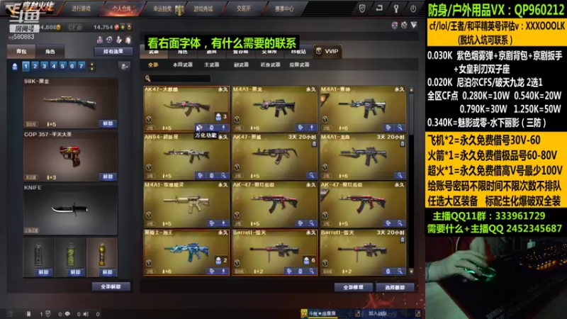 【2021-11-05 01点场】太原庞臭臭：帮打排位/借号/防身用品。