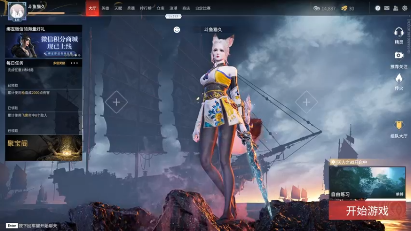 【2021-11-01 20点场】是猫久啊：猫久：菜就哭啊 练有啥用