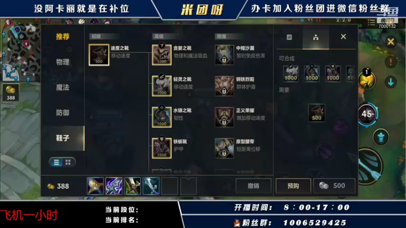 【2021-11-05 09点场】米团呀：国一阿卡丽带粉开车