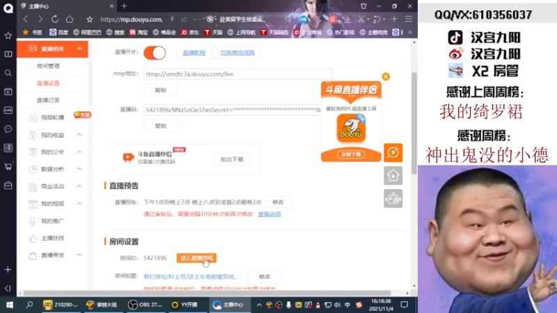 【2021-11-04 16点场】汉宫九阳：帮打排位/秒上号/送上车卷甜蜜双排。
