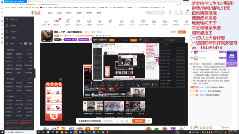 【2021-11-04 12点场】HXD丶友蓝雨：目标一个亿 一起肝啊冲冲冲
