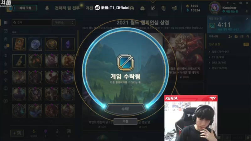 【2021-11-05 02点场】T1直播Keria：T1直播Keria的直播间