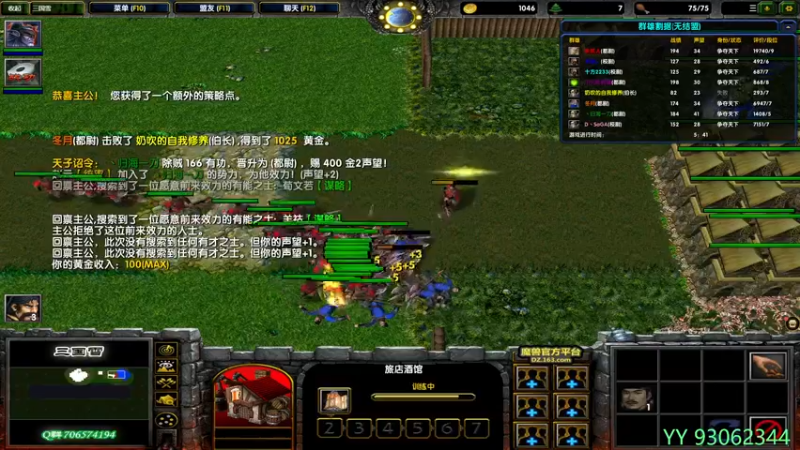 【2021-11-02 10点场】余贰人：3：三国雪