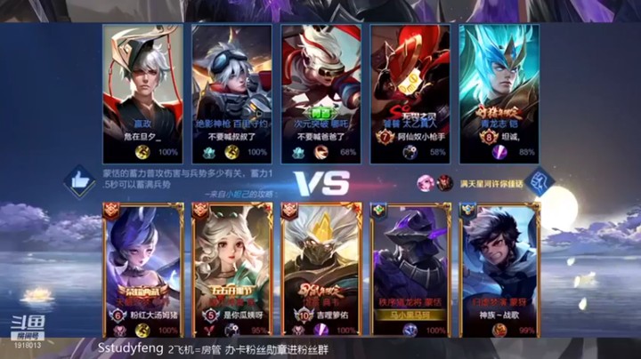 【苏打锋】：4-3蒙恬，顶级前排，抗伤拉满，优秀
