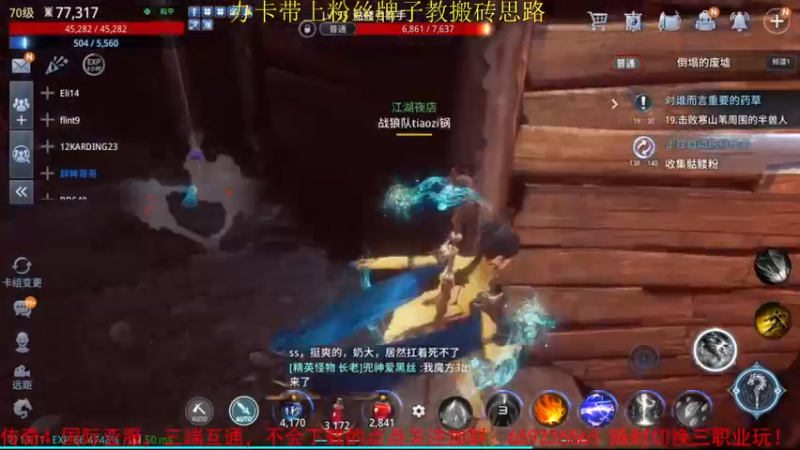 【2021-10-31 13点场】战狼队条子锅锅：传奇4国际亚服，娱乐主播！