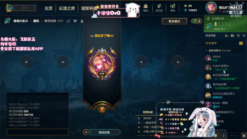 【2021-11-01 21点场】纭瑶Smile：艾欧尼亚有车位，这么可爱的妹妹你还不来吗
