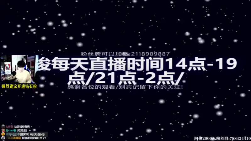 【2021-11-05 14点场】阿俊丶ll：【阿俊】超级下饭的直播。