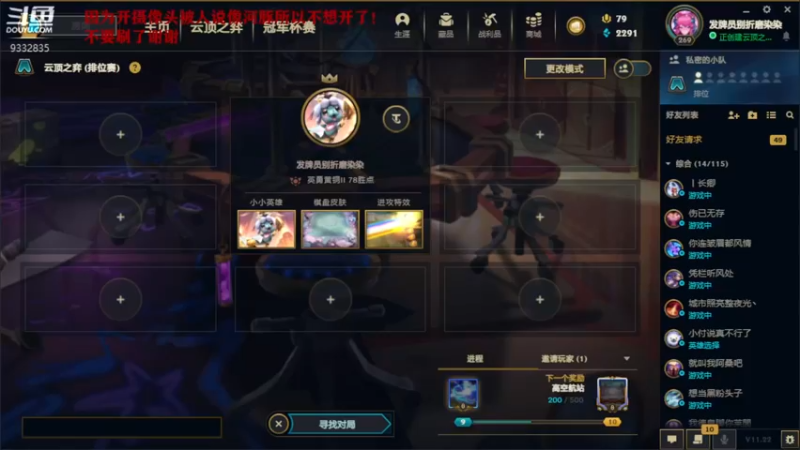 【2021-11-05 20点场】峡谷跳跳染：赏金赏金冲冲冲✿ﾟ▽ﾟ)ノ