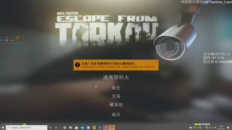 【2021-11-05 10点场】解说TH：TH:杀敌靠嘴，装备靠捡