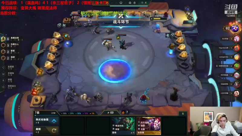 【2021-11-05 05点场】南波儿大魔王丶：S6云顶变异大嘴猛教学！