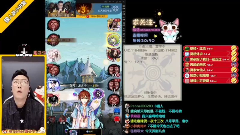 【2021-11-03 22点场】夏子宁：《狼人杀小讲堂》逻辑恶霸在线搞事