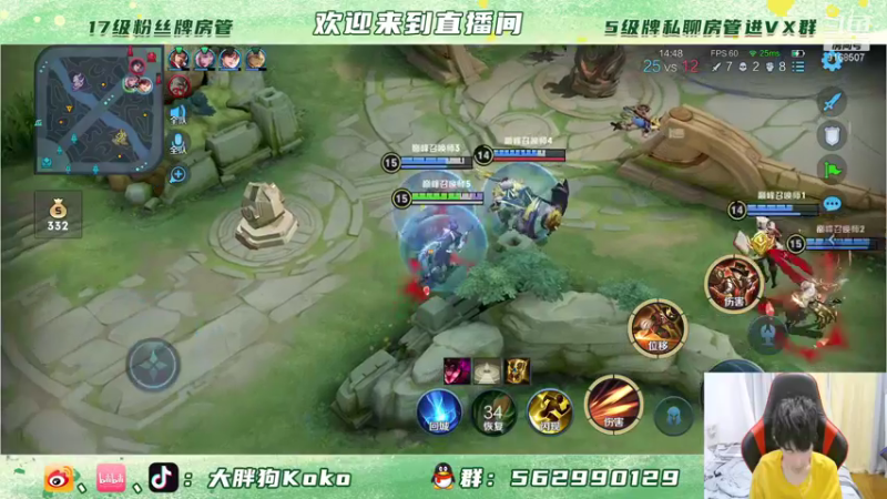 【2021-11-05 21点场】大胖狗koko：巅峰赛冲冲冲 9168507