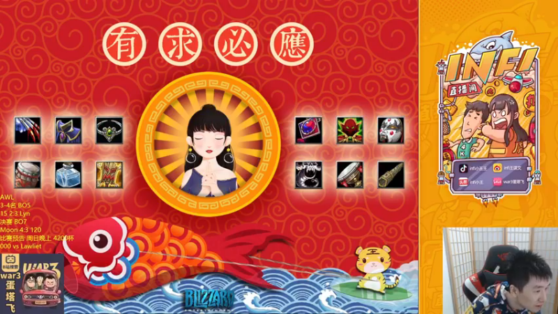 【2021-11-04 22点场】Infi小王：【直播】18:00开播 AWL决赛日